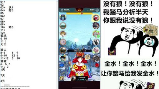 小默：9号暴民 2020-02-11 09点场