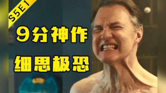一集狂飙9.2！这神反转怎么没人安利？烧脑反转剧《九号秘事》