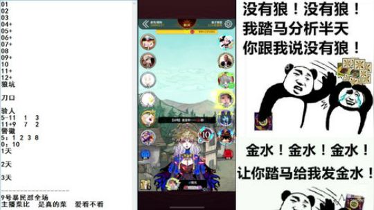 小默：9号暴民 2020-02-11 07点场