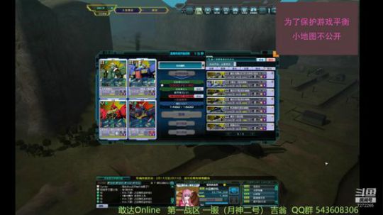 快乐小天使DSL的直播间 2020-02-11 18点场