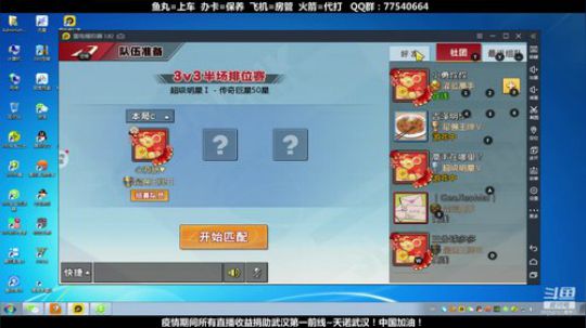 武汉加油！中国加油！ 2470315 2020-02-12 07点场