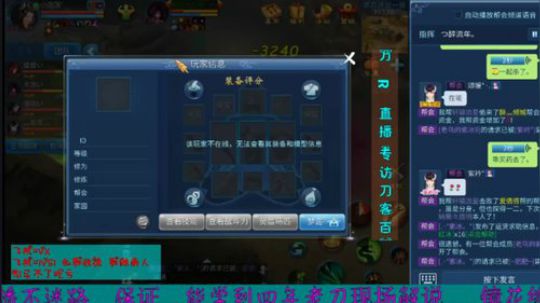 倩女四年老刀接各种资源 2020-02-10 22点场
