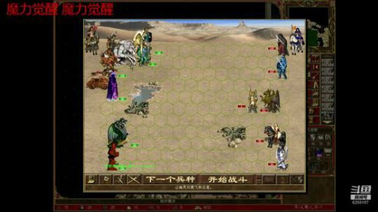 英雄无敌3/WOG/魔力觉醒 2020-02-12 12点场