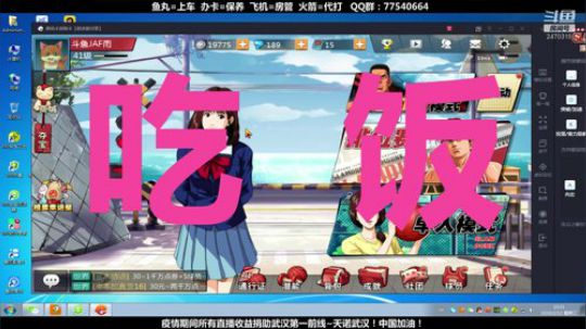 武汉加油！中国加油！ 2470315 2020-02-12 09点场
