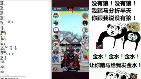 小默：9号暴民 2020-02-11 03点场