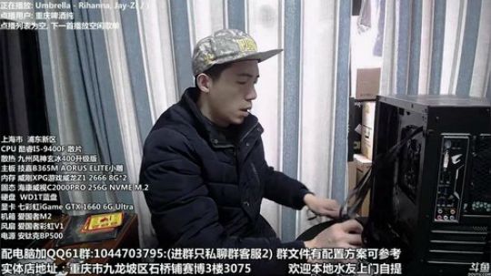 重庆刚哥 配电脑 上班了 2020-02-12 09点场