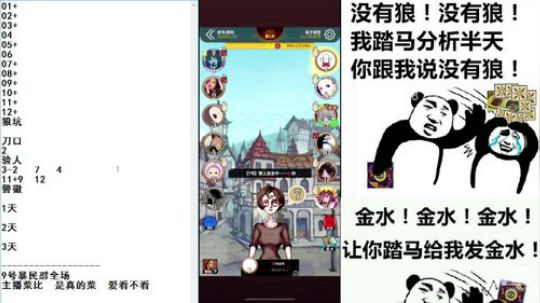 小默：9号暴民 2020-02-11 05点场