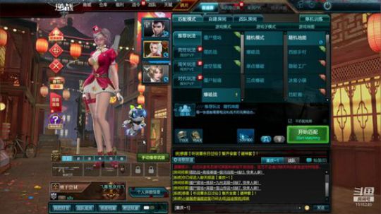 枪神纪逆战 2020-02-09 13点场