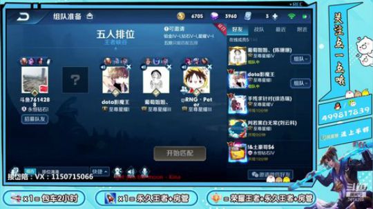 身法猴：微信五排带飞！ 2020-02-12 11点场