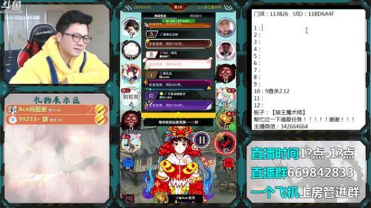 新手导师！ 2020-02-11 14点场