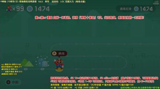 马里奥⭐️快乐就完事了 2020-02-11 20点场