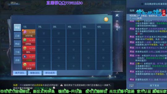 倩女四年老刀接各种资源 2020-02-10 18点场