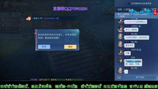倩女四年今日生日 2020-02-11 18点场