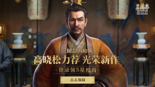 三国志战略版 S1战法建议
