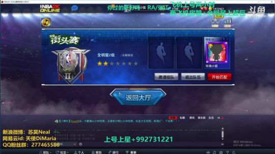 天使：新赛季 四大区飞机上号 2020-02-11 23点场