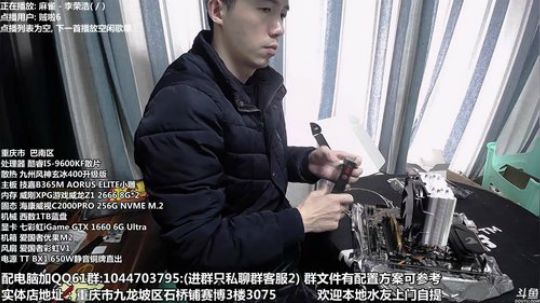 重庆刚哥 配电脑 上班了 2020-02-12 13点场