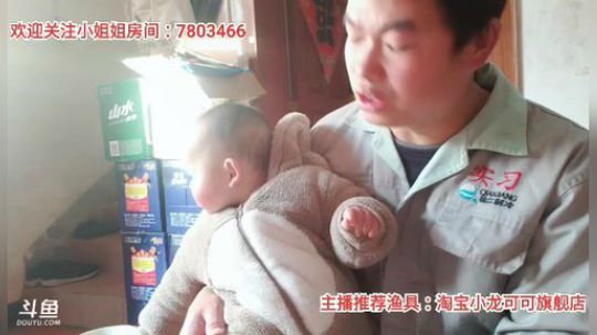 十一郎君01发布了一个斗鱼视频2020-02-12