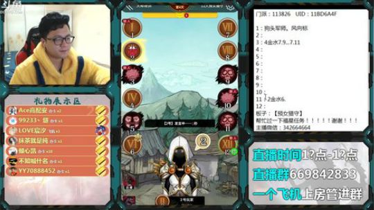 新手导师！ 2020-02-11 20点场