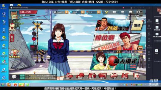 武汉加油！中国加油！ 2470315 2020-02-12 19点场