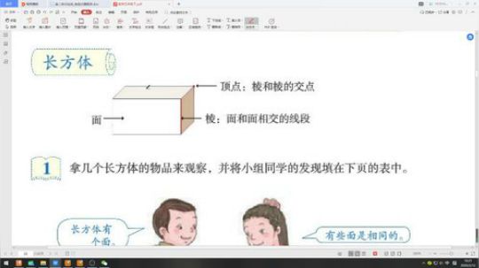 五（4）班的直播间 2020-02-12 10点场