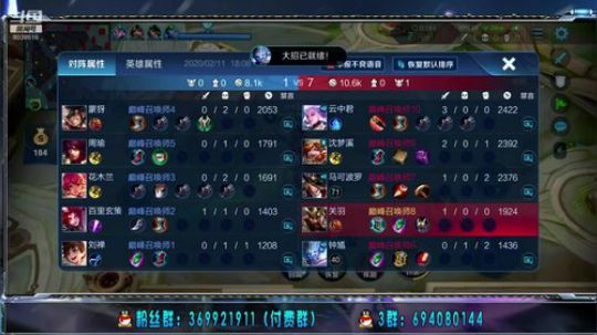星耀仔巅峰赛直趟2100 2020-02-11 17点场