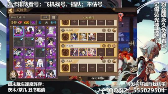 血墨：对萌新最友好的直播间 2020-02-09 05点场