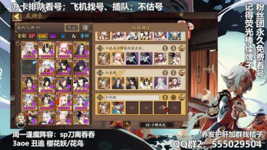 血墨：对萌新最友好的直播间 2020-02-10 16点场