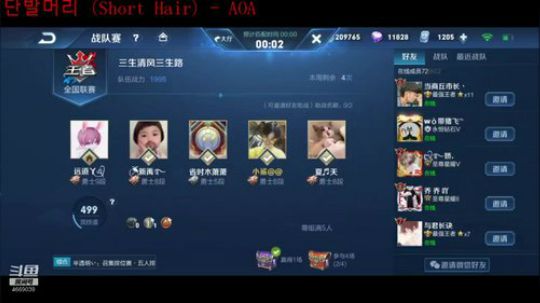 星级战士上分4669039 2020-02-07 20点场