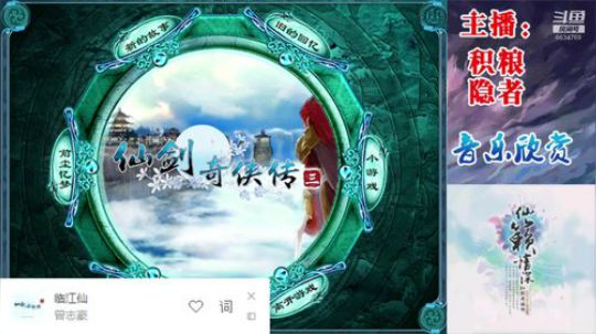 仙籁情深 音乐欣赏 2020-02-08 16点场