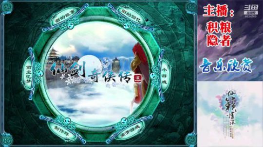 仙籁情深 音乐欣赏 2020-02-09 10点场