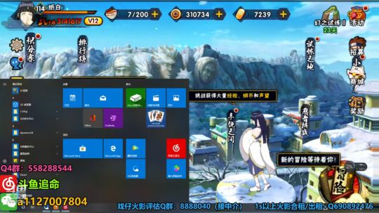 追命：真男人打幻神の第四天 2020-02-11 13点场