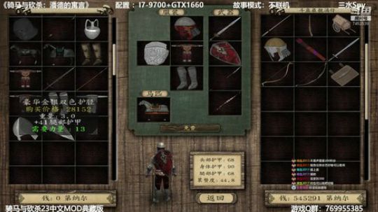 骑马与砍杀天玄列传搞起 2020-02-05 11点场