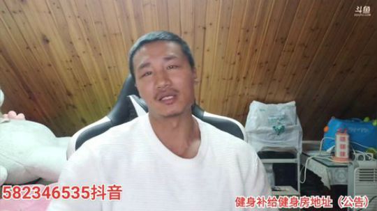 我在斗鱼看黑人毅直播户外