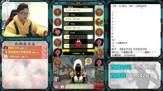 新手导师！ 2020-02-13 19点场