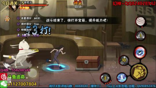 追命：真男人打幻神の第五天 2020-02-13 02点场