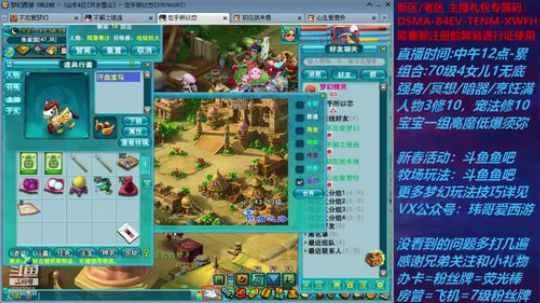 梦幻西游不忘 70日常 2020-02-13 17点场