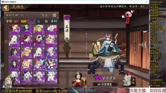 随风：快乐斗技冲冲冲 2020-02-13 15点场