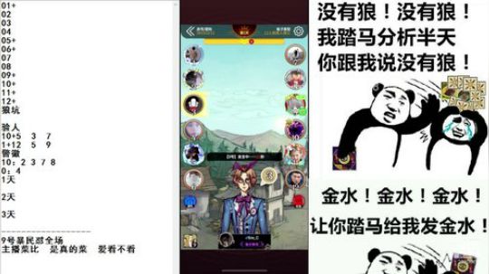 小默：跟小姐姐狼人杀 2020-02-13 01点场