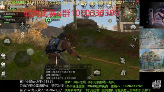 斗鱼明日之后伐木比赛