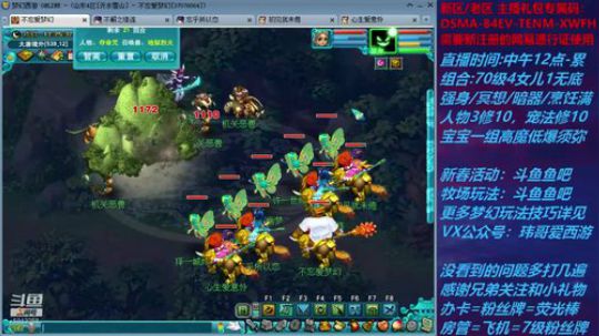 梦幻西游不忘 70日常 2020-02-13 11点场