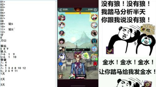 小默：跟小姐姐狼人杀 2020-02-13 06点场