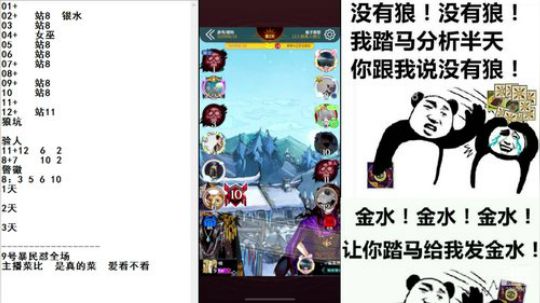 小默：跟小姐姐狼人杀 2020-02-13 04点场