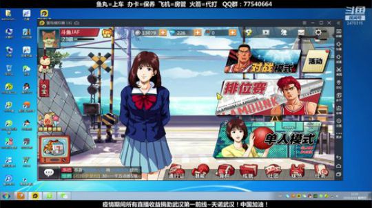 武汉加油！中国加油！ 2470315 2020-02-13 10点场