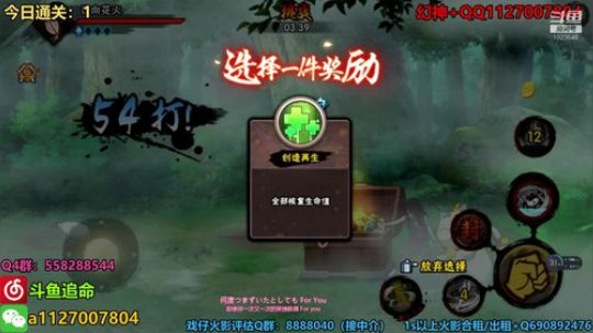 追命：真男人打幻神の第四天 2020-02-11 15点场