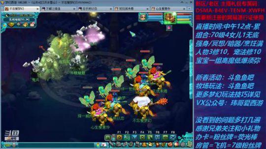 梦幻西游不忘 70日常 2020-02-13 15点场