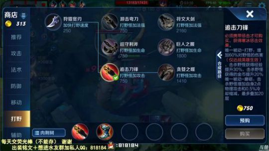 我在斗鱼看纯白直播王者荣耀