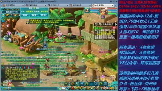 梦幻西游不忘 元宵答题 2020-02-12 16点场