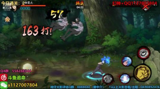 追命：真男人打幻神の第四天 2020-02-11 17点场