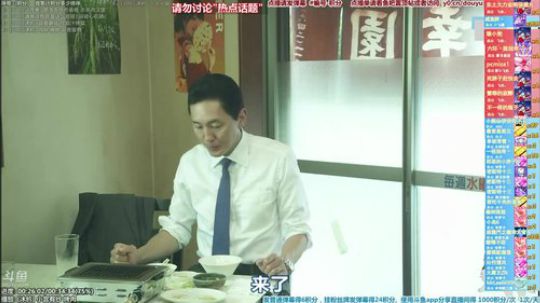 我在斗鱼看懒猫是只喵直播一起看