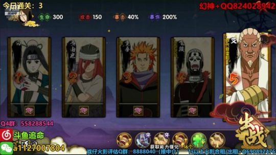 追命：真男人打幻神の第五天 2020-02-12 22点场